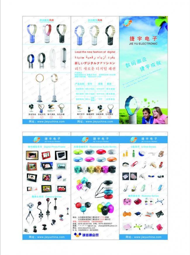 數碼新潮，智享生活——全方位電子產品廣告精選